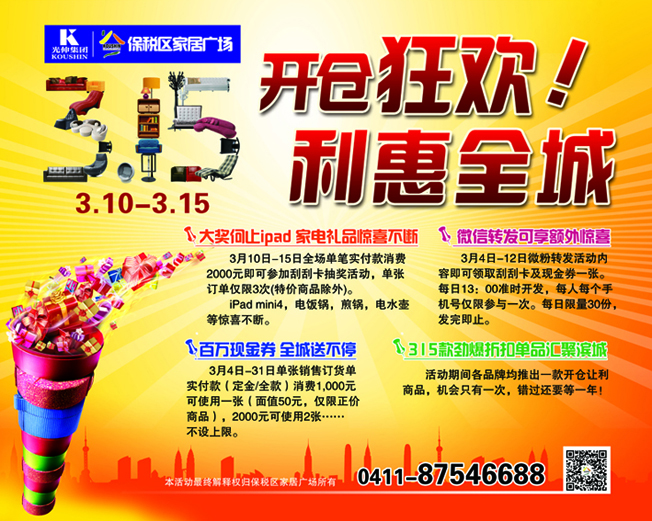 南宫电竞 - 神秘东方力量,造霸电竞战场